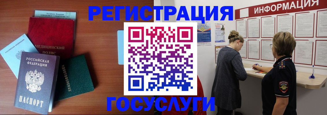 регистрация в Черемхово