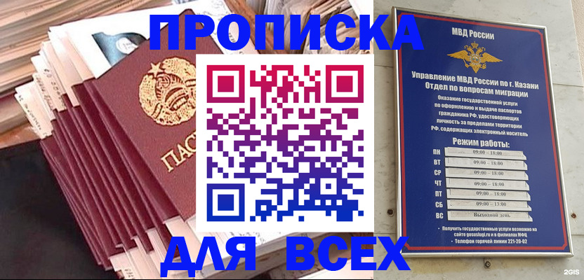 временная регистрация недорого в Черемхово