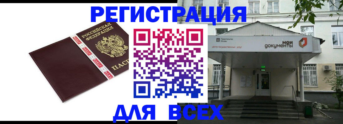 прописка паспорт в Черемхово